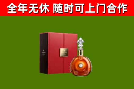 池州市烟酒回收路易十三洋酒.jpg