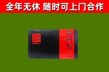 池州市回收阿胶
